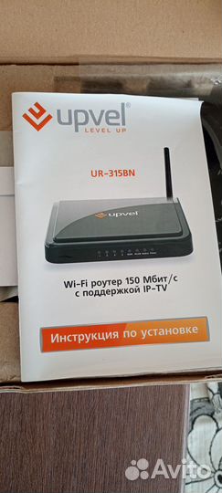 Вай фай роутер