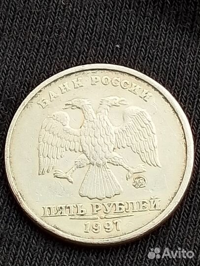 5 рублей 1997 года потом продадите за миллион
