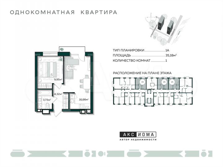 1-к. квартира, 35,2 м², 8/10 эт.