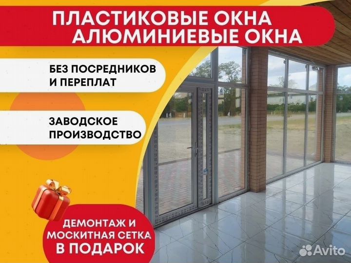 Пластиковые окна