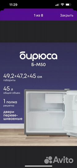 Продам новый минихолодильник. Не понадобился