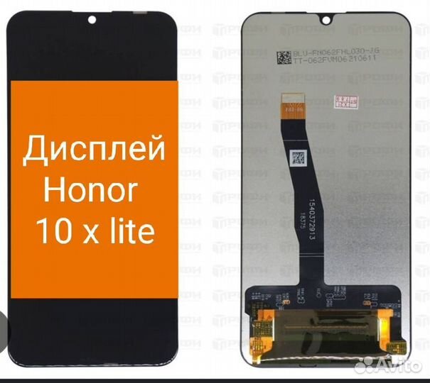 Дисплей Honor 10x lite