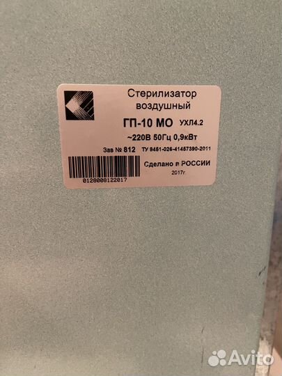 Сухожар гп 10