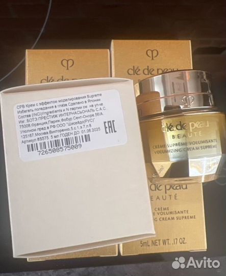 Крем для лица Cle DE Peau beaute supreme 5 мл