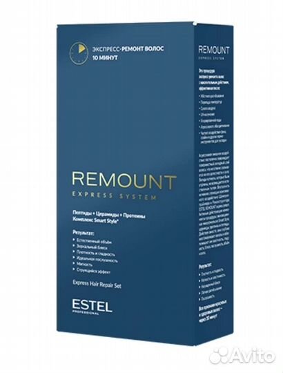 Набор для экспресс-ремонта волос estel remount