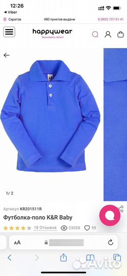 Поло для мальчика