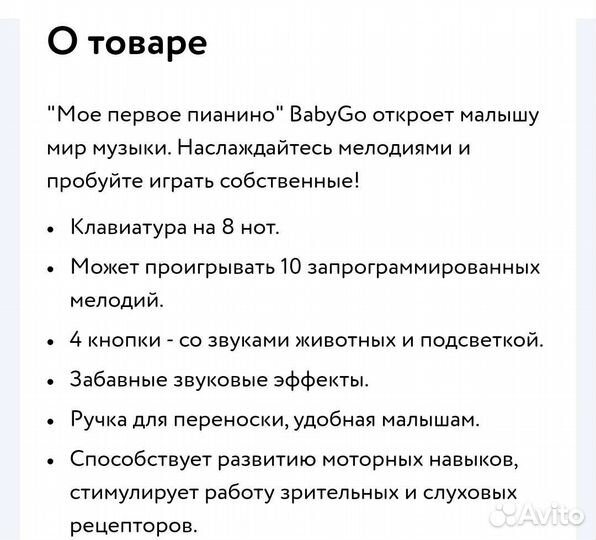 Музыкальные игрушки