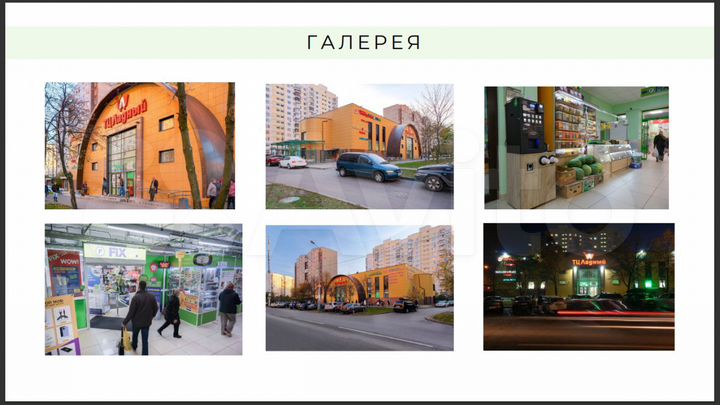 Продам торговое помещение, 2650 м²