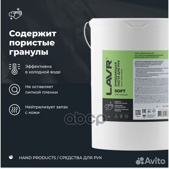 Очищающая паста для рук Пористые скраб-гранулы