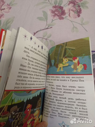 Книга My Little Pony