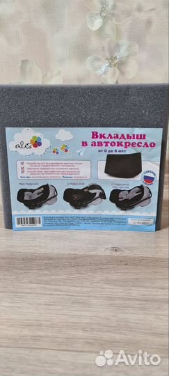 Вкладыш в автокресло