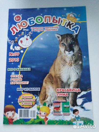 Детские журналы