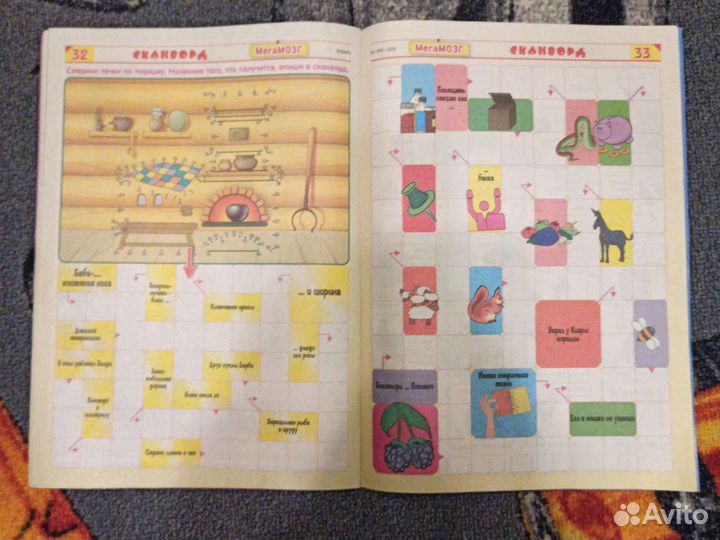 Журналы сканворды, кроссворды детские