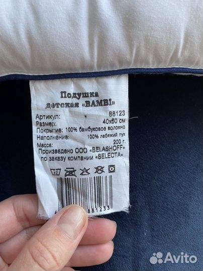 Подушка детская 40 60