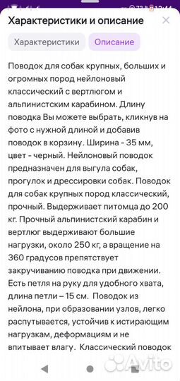 Поводок для крупных собак нейлон