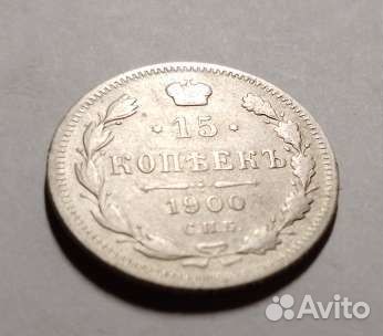 Монеты15копеек Николая 2,ссср
