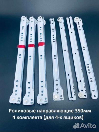 Роликовые направляющие 35 см новые