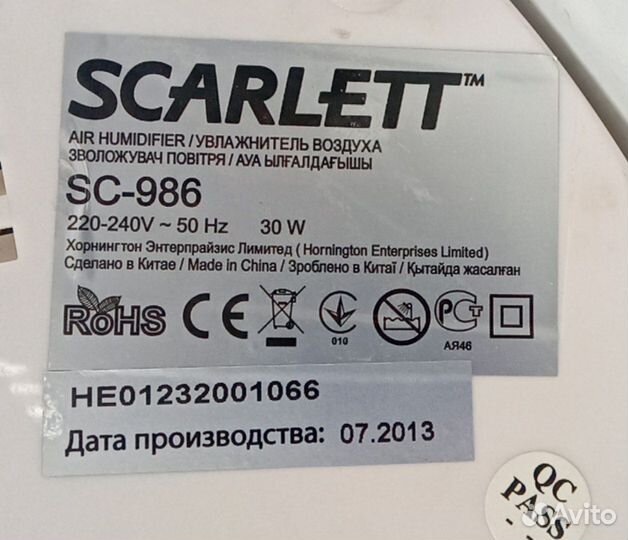 Увлажнитель воздуха Scarlett SC-986