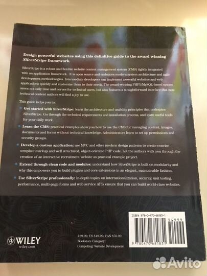 SilverStripe Серебряная полоса