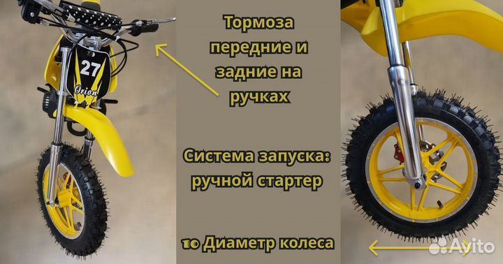 Детские питбайки