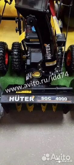 Снегоуборщик бензиновый 7лс Huter SGC 4000 самоход