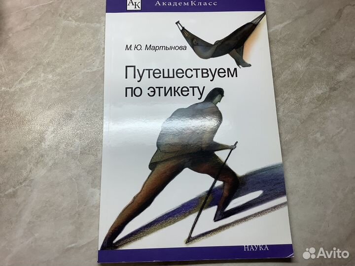 М.Толмачева М. Мартынова. Стендаль на французском