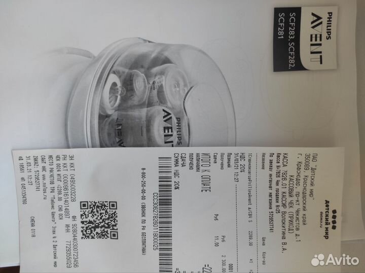 Стерилизатор для бутылочек philips avent