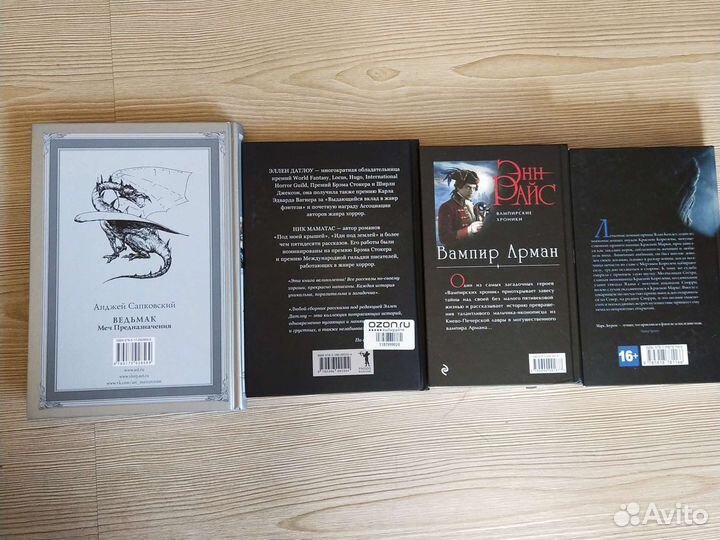 Книги фентези