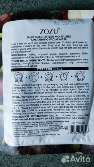 Набор косметических масок для лица