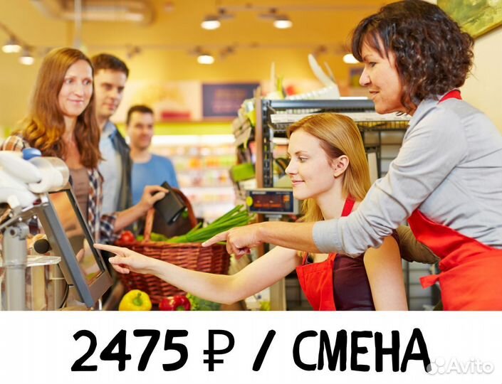 Кассир с еженедельной з/п