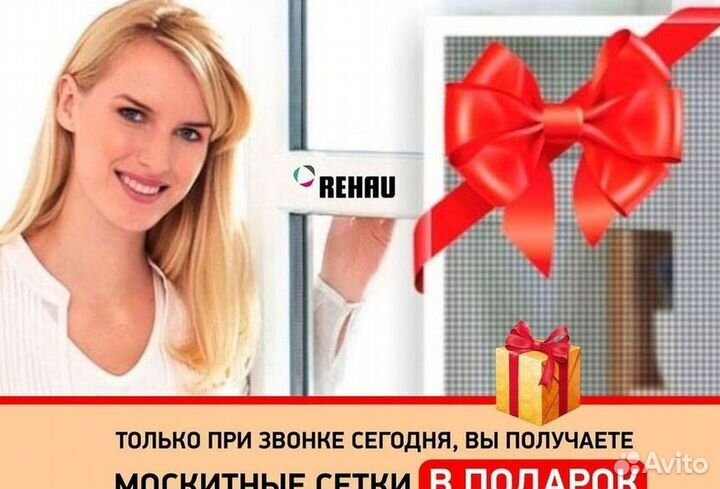 Окна пластиковые