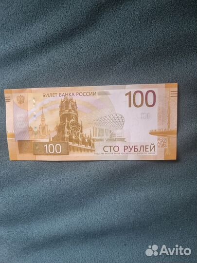 Купюра 100 р