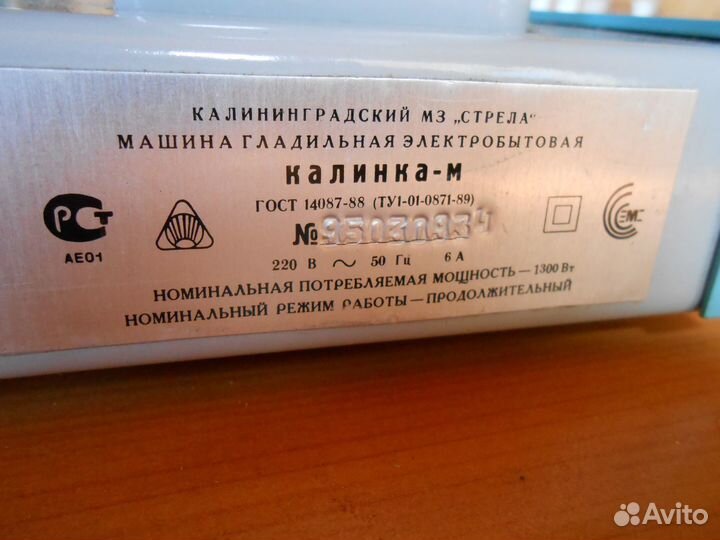 Гладильная машина калинка