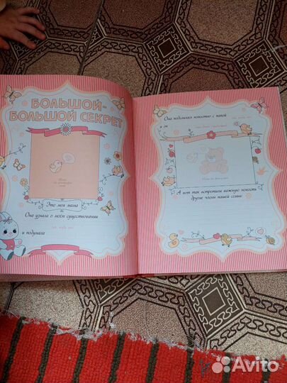 Альбом для новорождённых