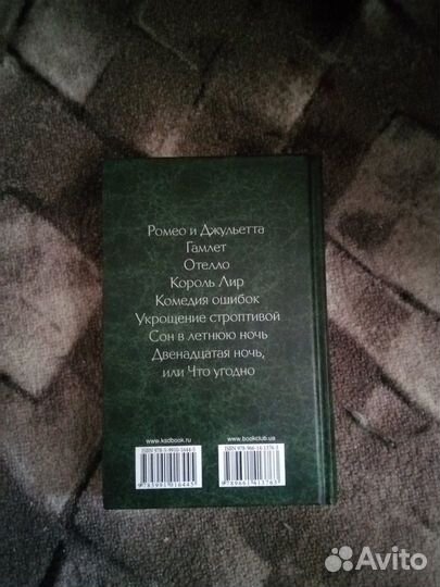 Уильям Шекспир собрание сочинений в одной книге