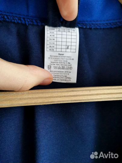 Халат рабочий женский 60-62 размер на высокий рост