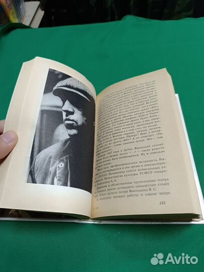 Петр Солдатенков Владимир Высоцкий 1999г.не читана