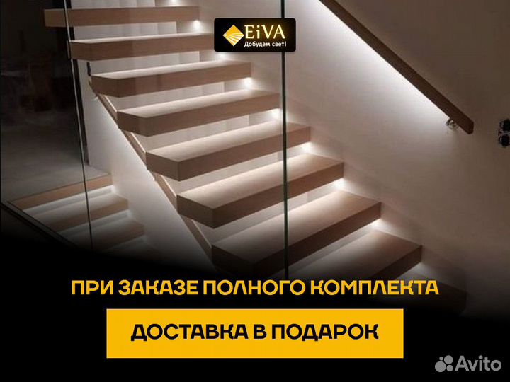 Подсветка лестниц