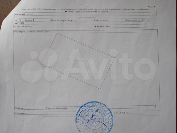 Участок 11 сот. (ИЖС)