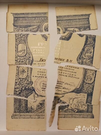 Грамота 1943 год СССР