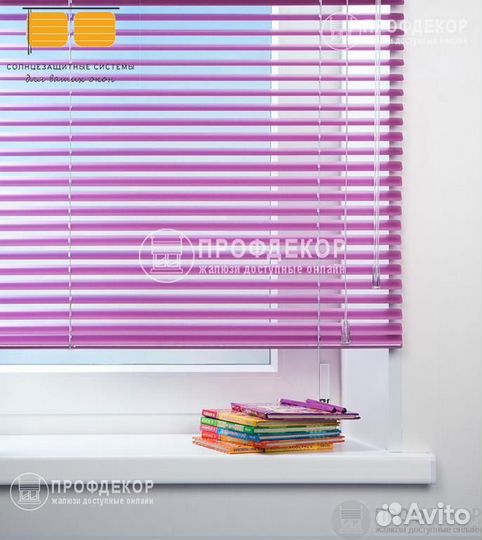 Жалюзи горизонтальные алюминиевые