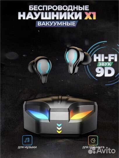 Беспроводные наушники