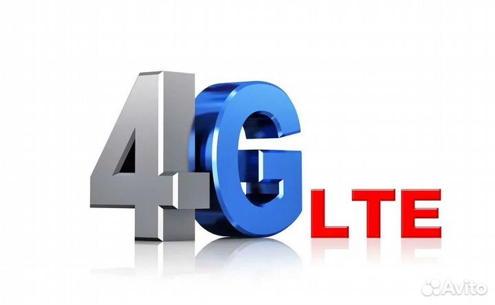 Безлимитный интернет 4g