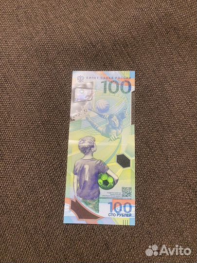 Банкнота сочи 2018