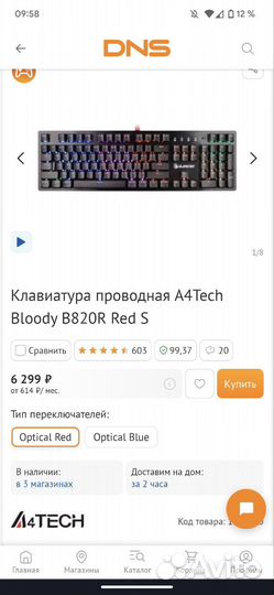 Клавиатура a4tech bloody B820R Red S