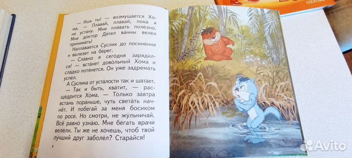 Книга для обучения чтению. Крупный шрифт, ударения