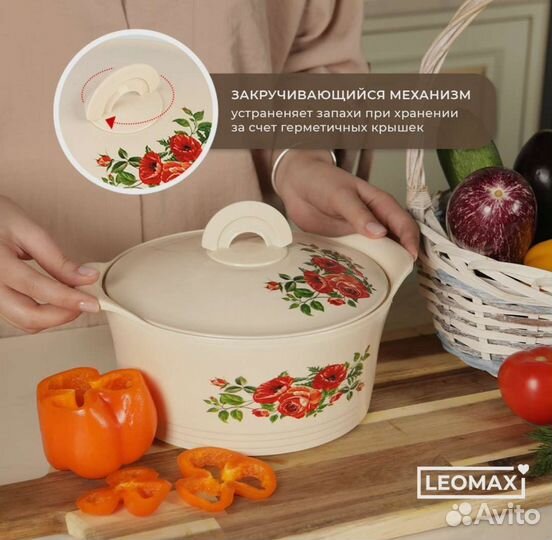 Набор термокастрюль Leomax, 4 шт