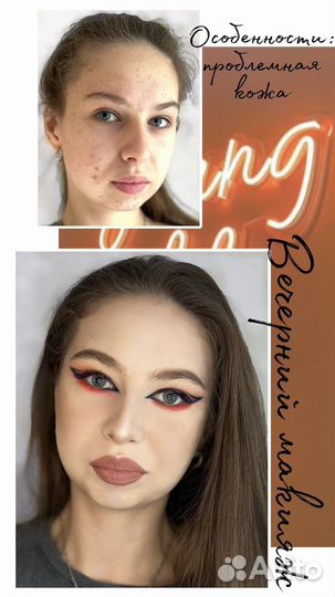 Визажист/ Укладка/ Макияж