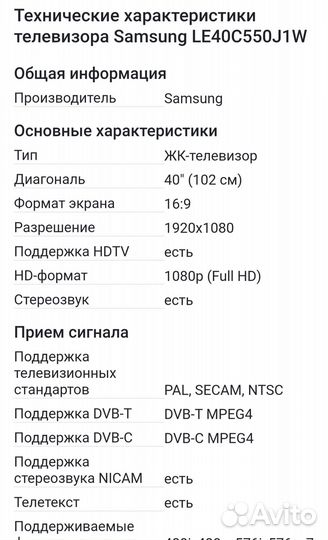 Телевизор ЖК