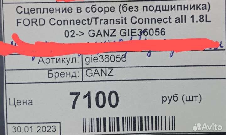 Диск сцепления форд транзит